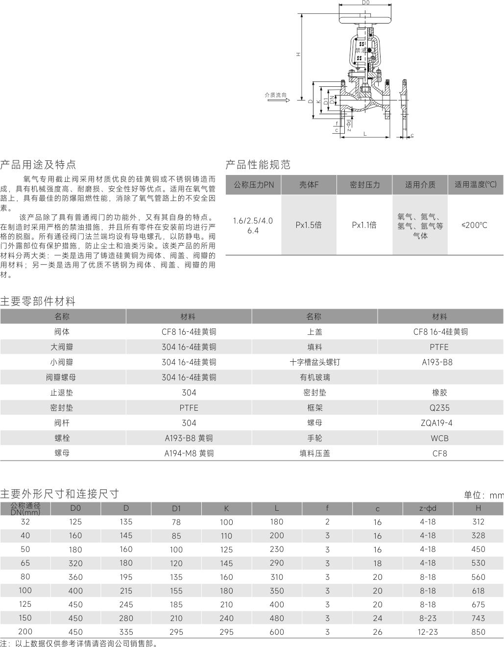 江蘇竹箕閥業(yè)有限公司 （企業(yè)門戶網(wǎng)）